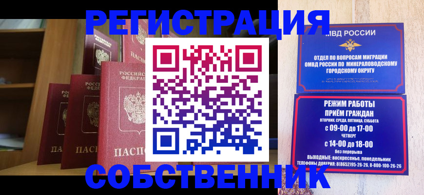найти адрес прописки в Новом Осколе